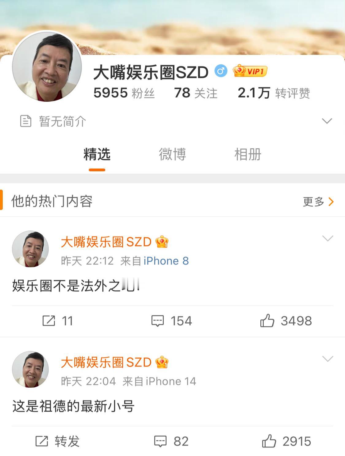 果断关注了宋祖德，现在的娱乐圈只有他敢说一二了[赞]
他果真是算得上是：路见不平