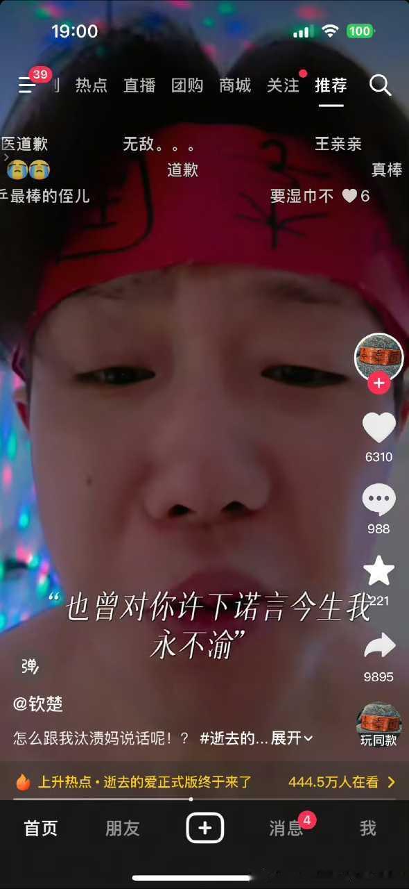 模仿王楚钦已经成为了互联网的一种时髦方式，真是太有路人缘了 