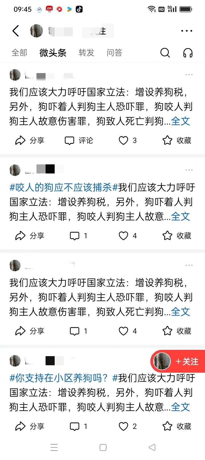 新年，给今日头条里面的极端倾向人群的建议，无聊的话就看看足球，实在无聊的要死的话