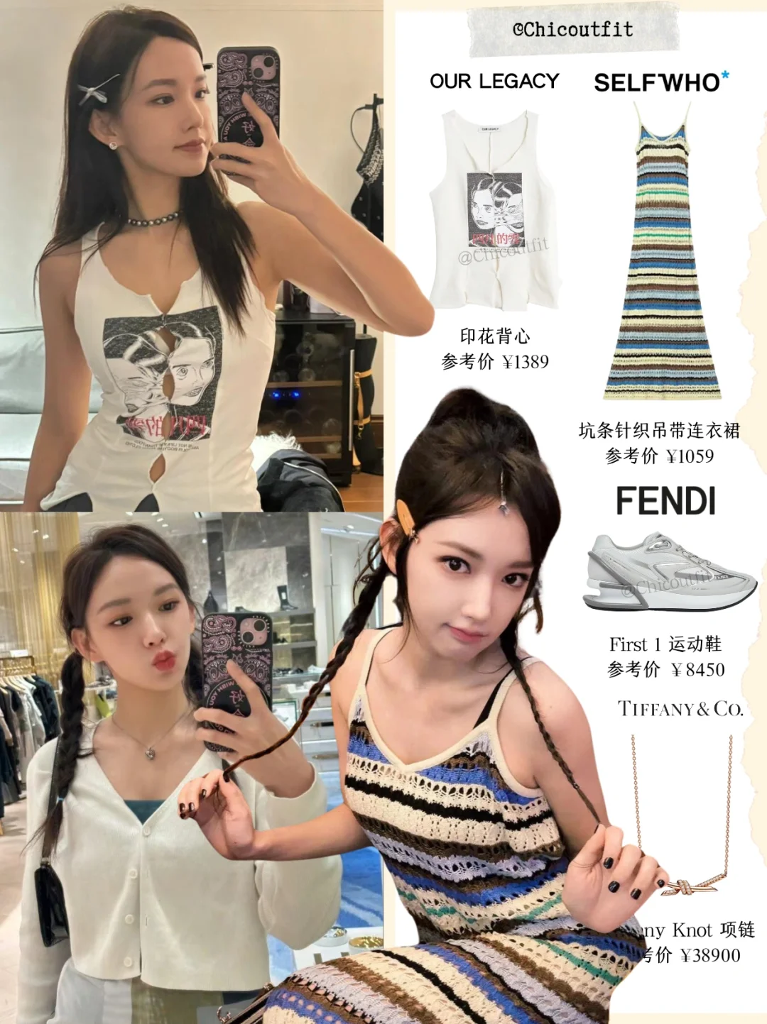 程潇又美又会穿🧚‍♀️像芭比有很多漂亮衣服