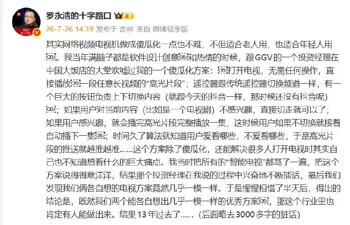 为什么老人越来越不会用电视了  确实，给家里买的电视，我爸、我妈基本不怎么用，直