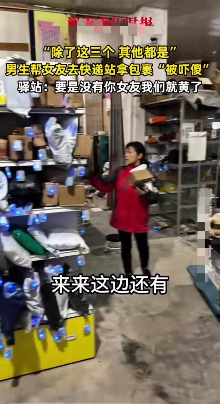 近日湖南长沙，一男子晚上7点去快递驿站帮女友拿快递，驿站老板拿了3个出来，男子以