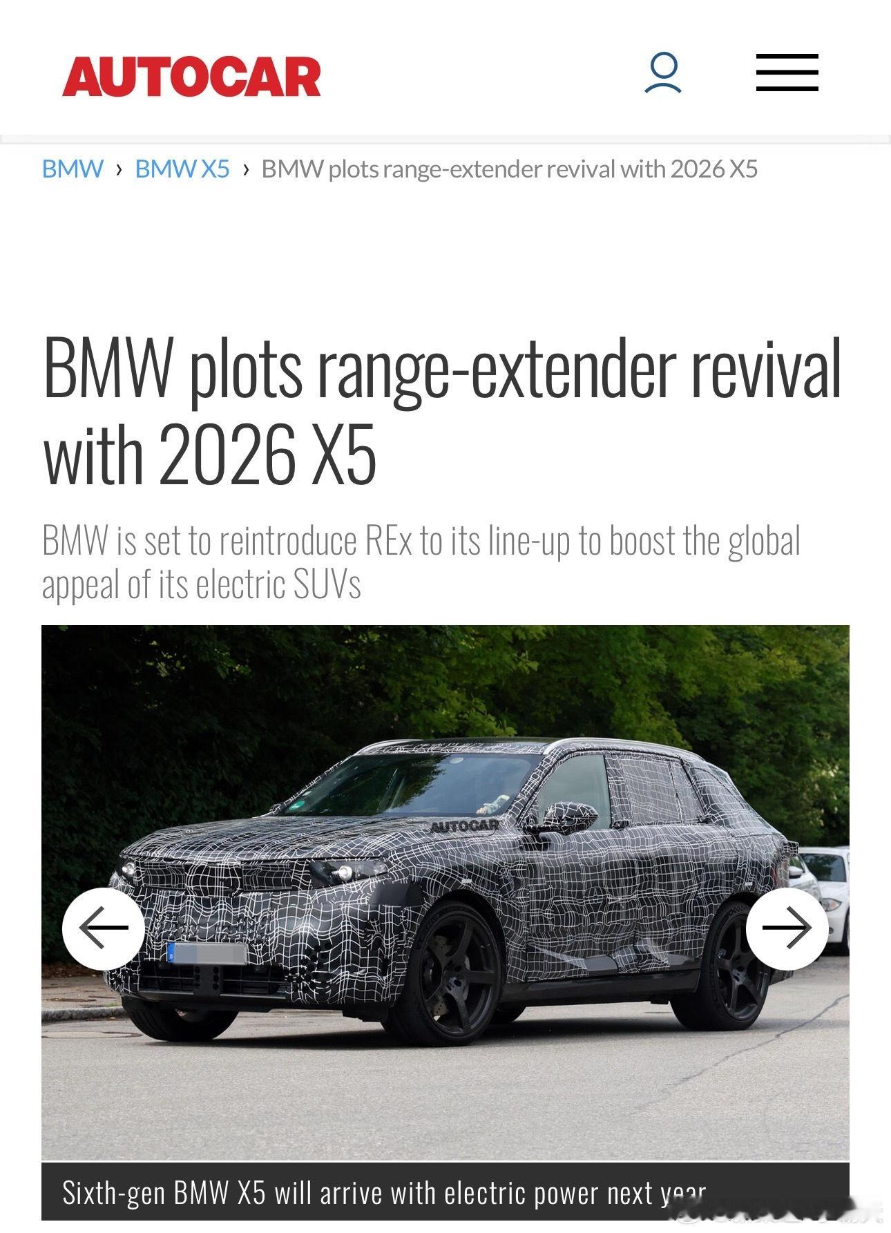 【宝马重启增程，新 X5 欲抄理想作业】据Autocar消息，宝马计划在新一代X