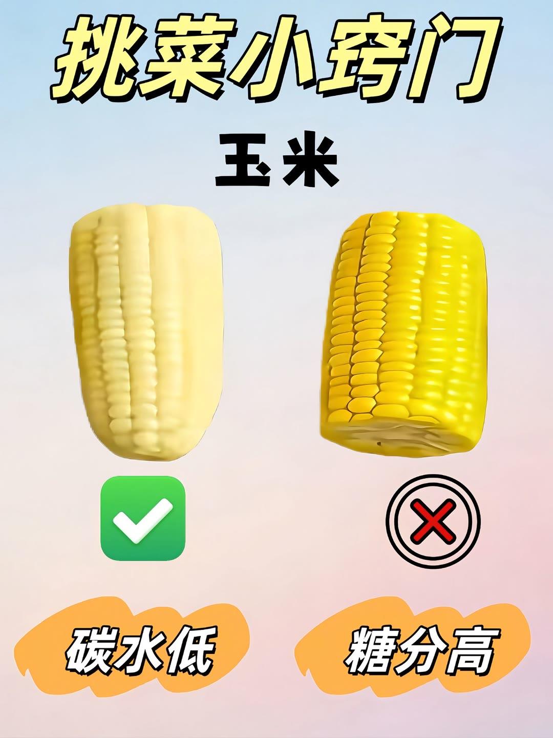 每日分享买菜小技巧涨知识 科普 小知识 科普知识 买菜正确方法 买菜技巧 买菜省