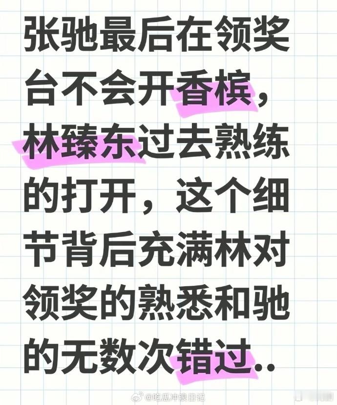 张驰林臻东明月高悬独照我家人们谁懂！张驰和林臻东的感情超越胜负，飞驰1是对手也愿
