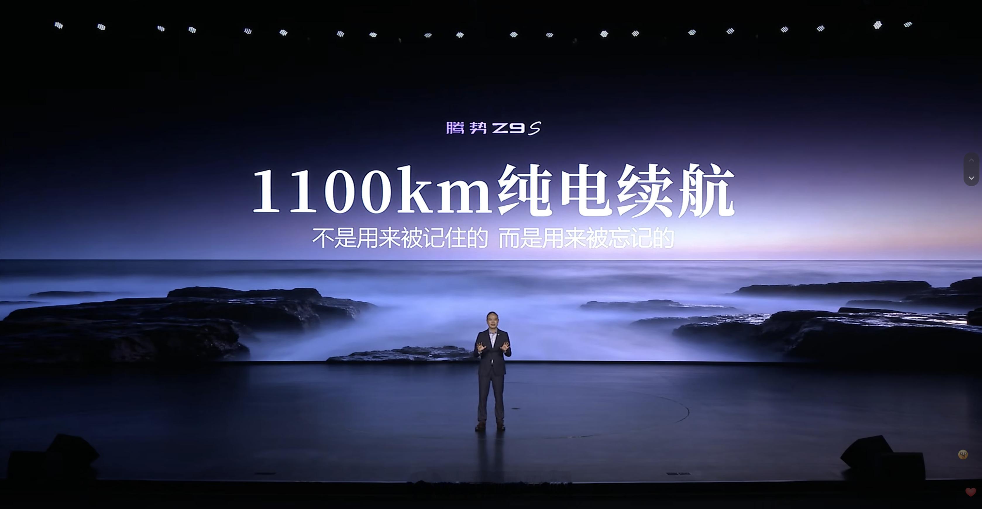 腾势Z9S 这纯电续航直接推到1100km？全系还是闪充版，这补能速度还要什么插
