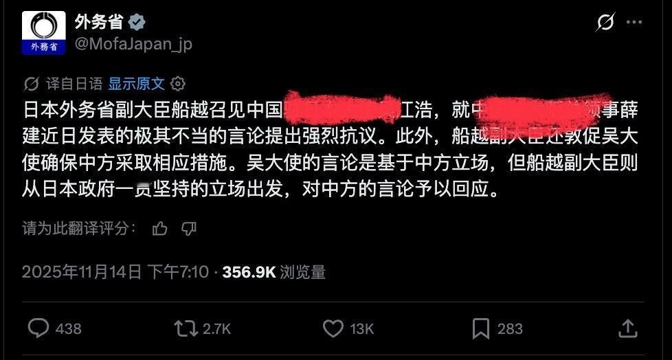 在中方召见日本驻华大使后，日本随后也召见了我驻日大使。看来局势还在升级，僵局无法
