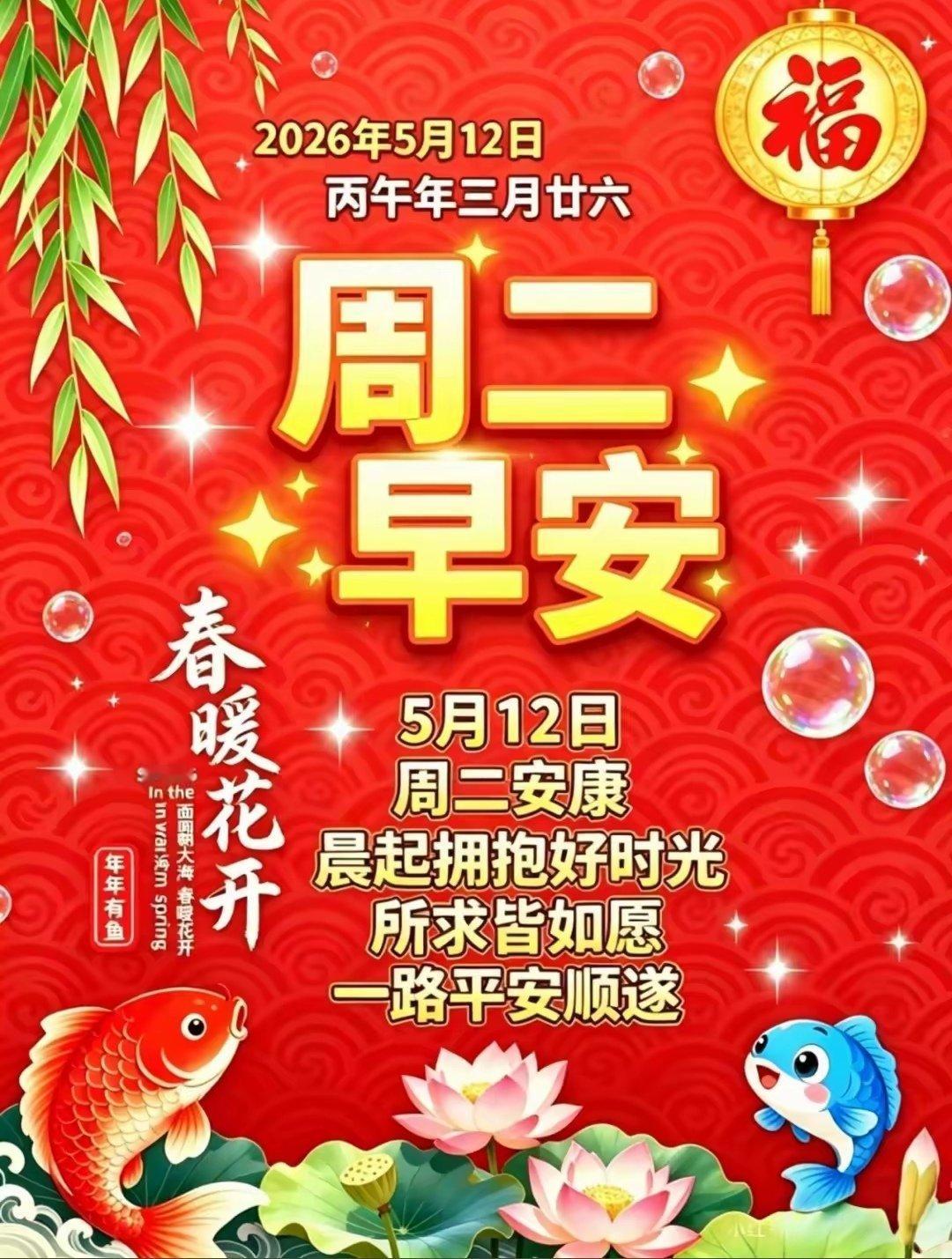 朋友早安！人乐而益身，人静而养心，人勒而添财，人动而健身。清晨送上四个好:心情好