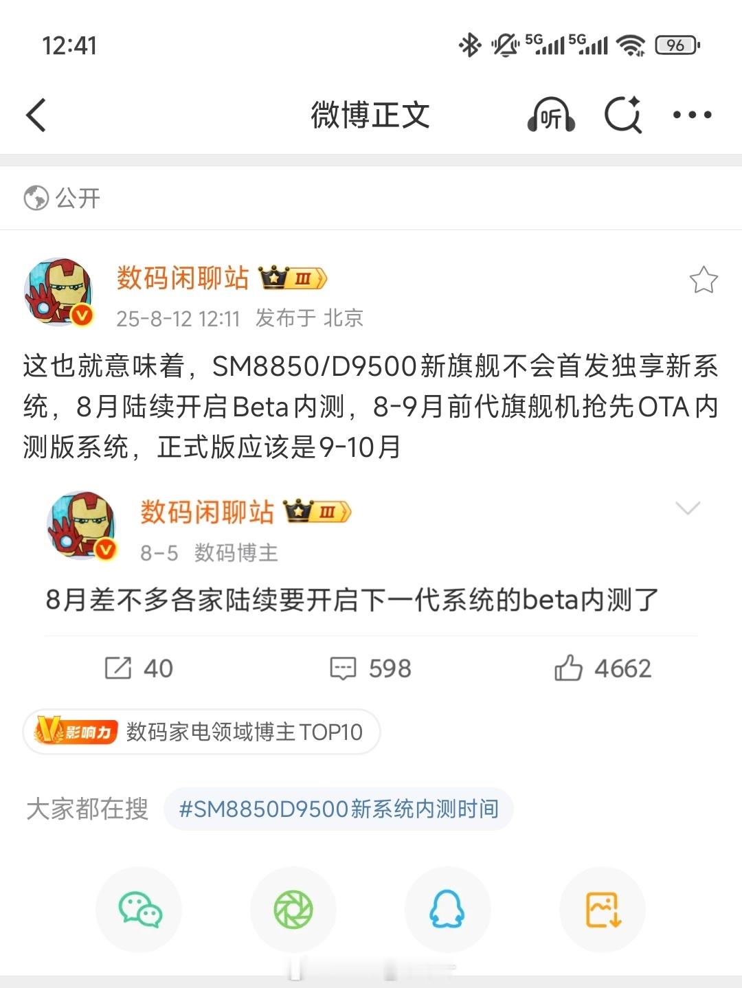 说说看，你对iOS 27有什么期待？[兔子] ​​​