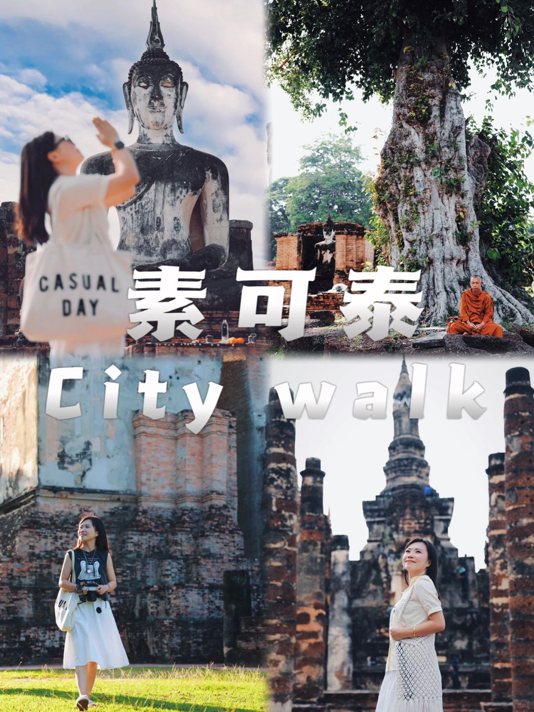 水灯节起源地素可泰 | 抄作业两日游攻略