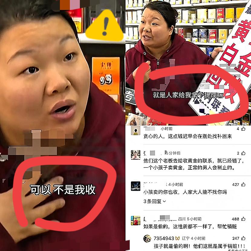 就不怕报应吗！
10岁男孩拿着姥姥黄金吊坠来便利店去卖，
13克黄金只卖了420