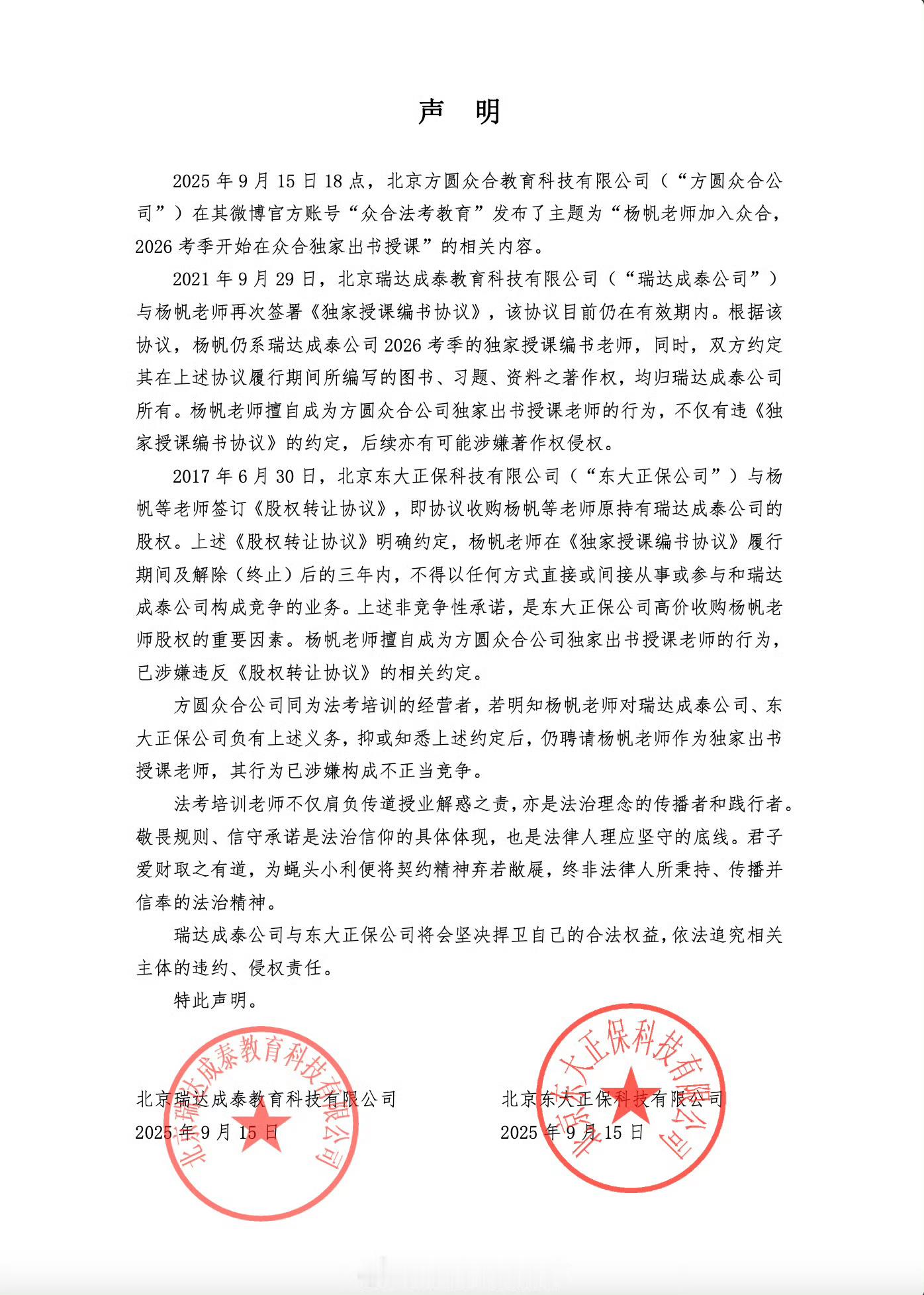法考刚结束就迎来了法考圈大瓜[柯基]来自目前法考届知名机构众合和瑞达。明年的法考