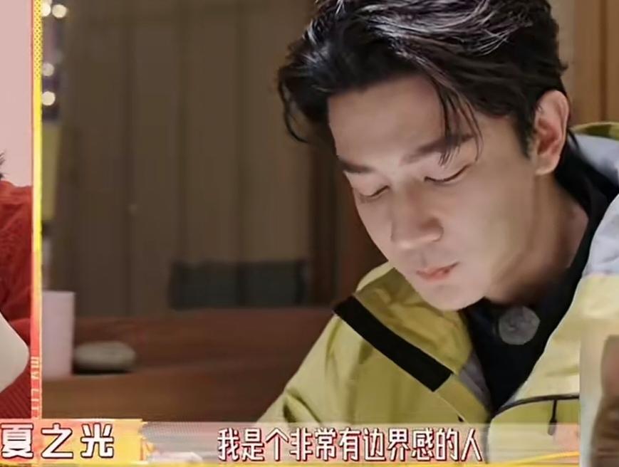 夏之光:“我是个非常有边界感的人，我不愿意跟别人敞开心扉，我会觉得说这件事可能对