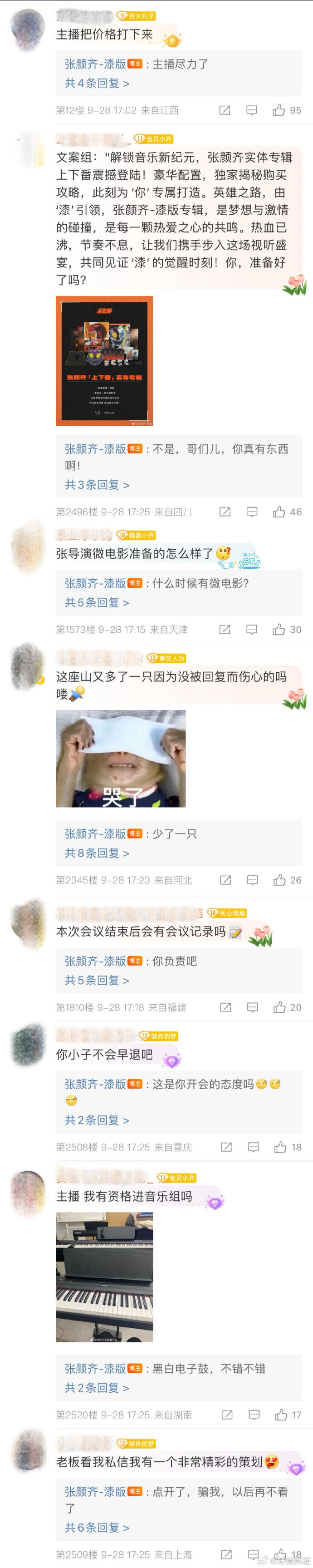 #没点梗当不了张颜齐粉丝# 做张颜齐粉丝简直是满身梗啊[抓狂][抓狂] ​​​
