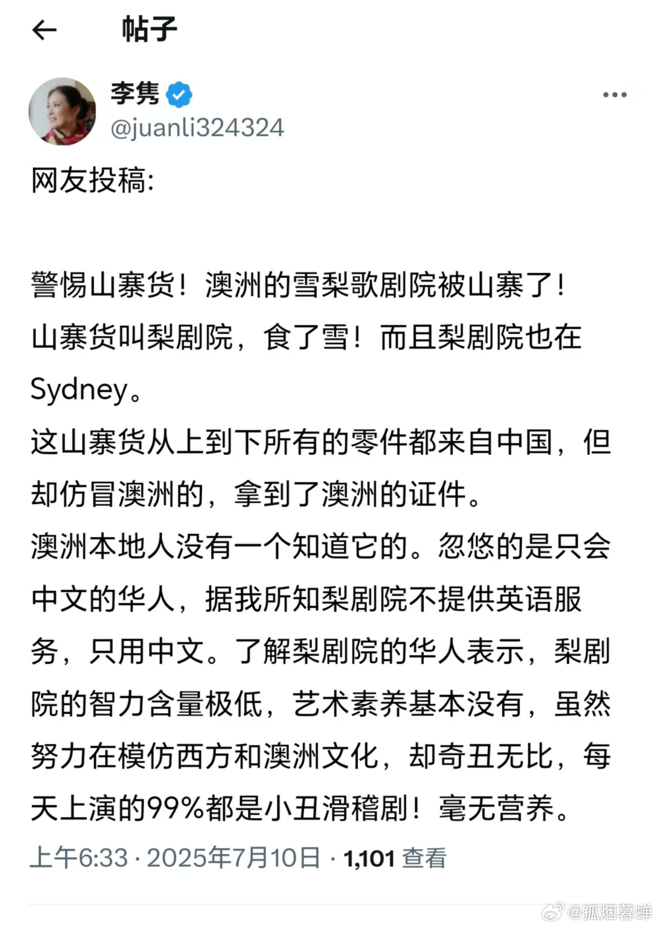 梨剧院=李隽[笑cry][笑cry][笑cry] ​​​