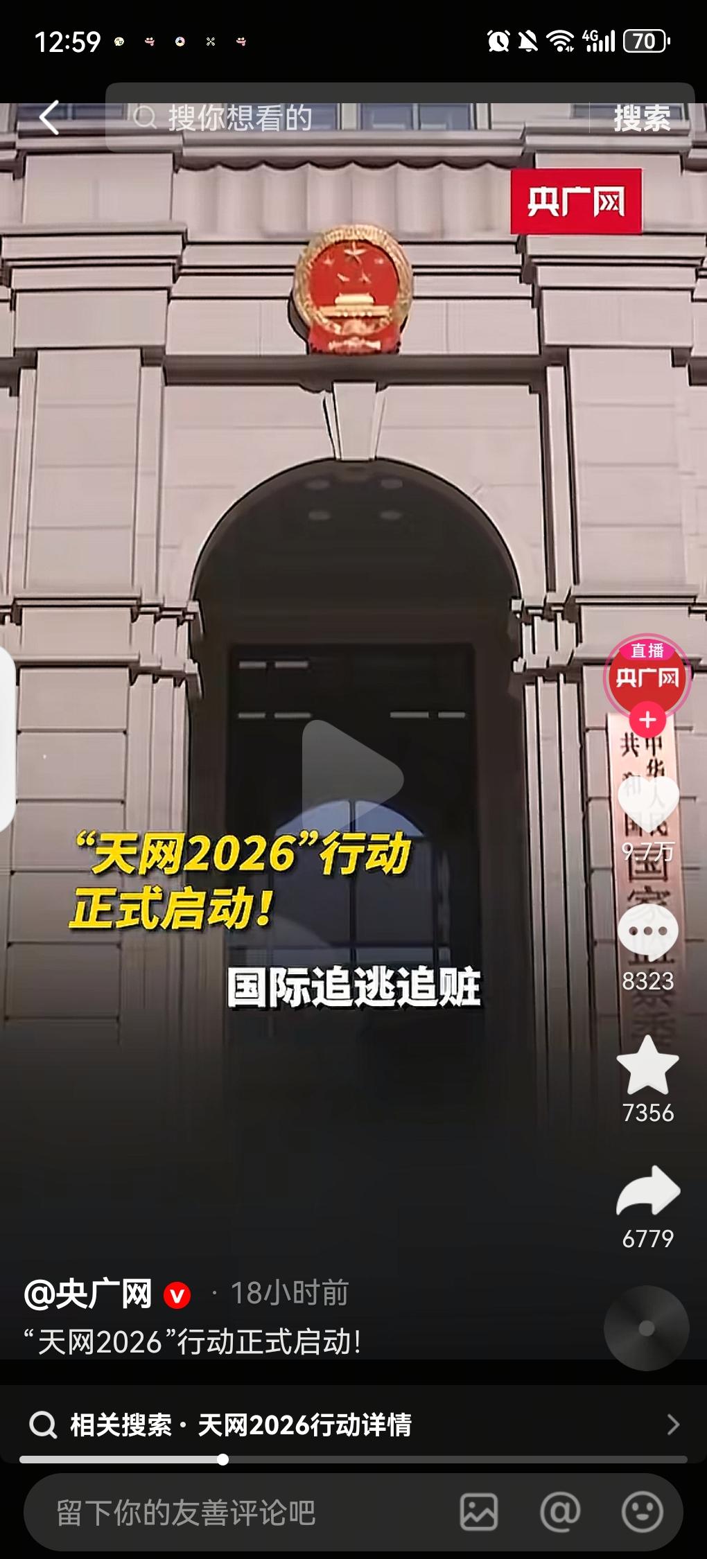 4月2号这消息一出，估计不少躲在国外的“老鼠”后脊梁骨得冒凉气。天网2026正式