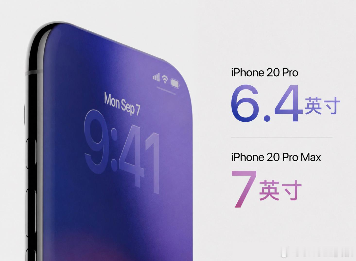 iPhone  20 系列的尺寸出炉了：6.4 和7 英寸两种尺寸可选，盲猜选P