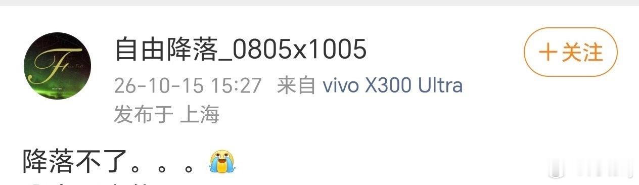 肖战共有16位站子没抢到票肖战出圈站姐都没抢到票 谁能想到抢票内卷到这种地步，1