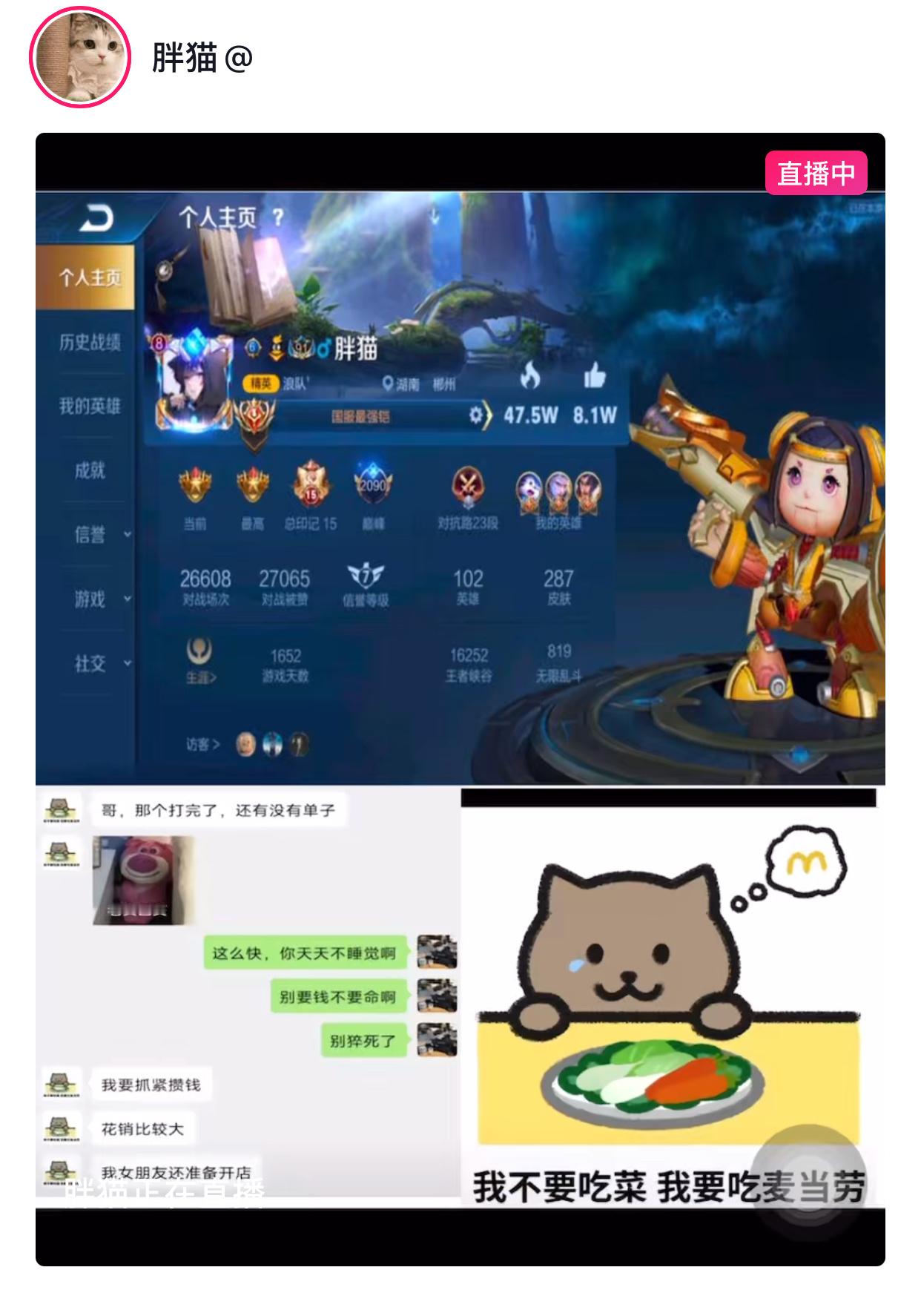 投稿，“经典复制人秽土转生环节(图5图6是给不了解的人简单科普一下这个胖猫事件)