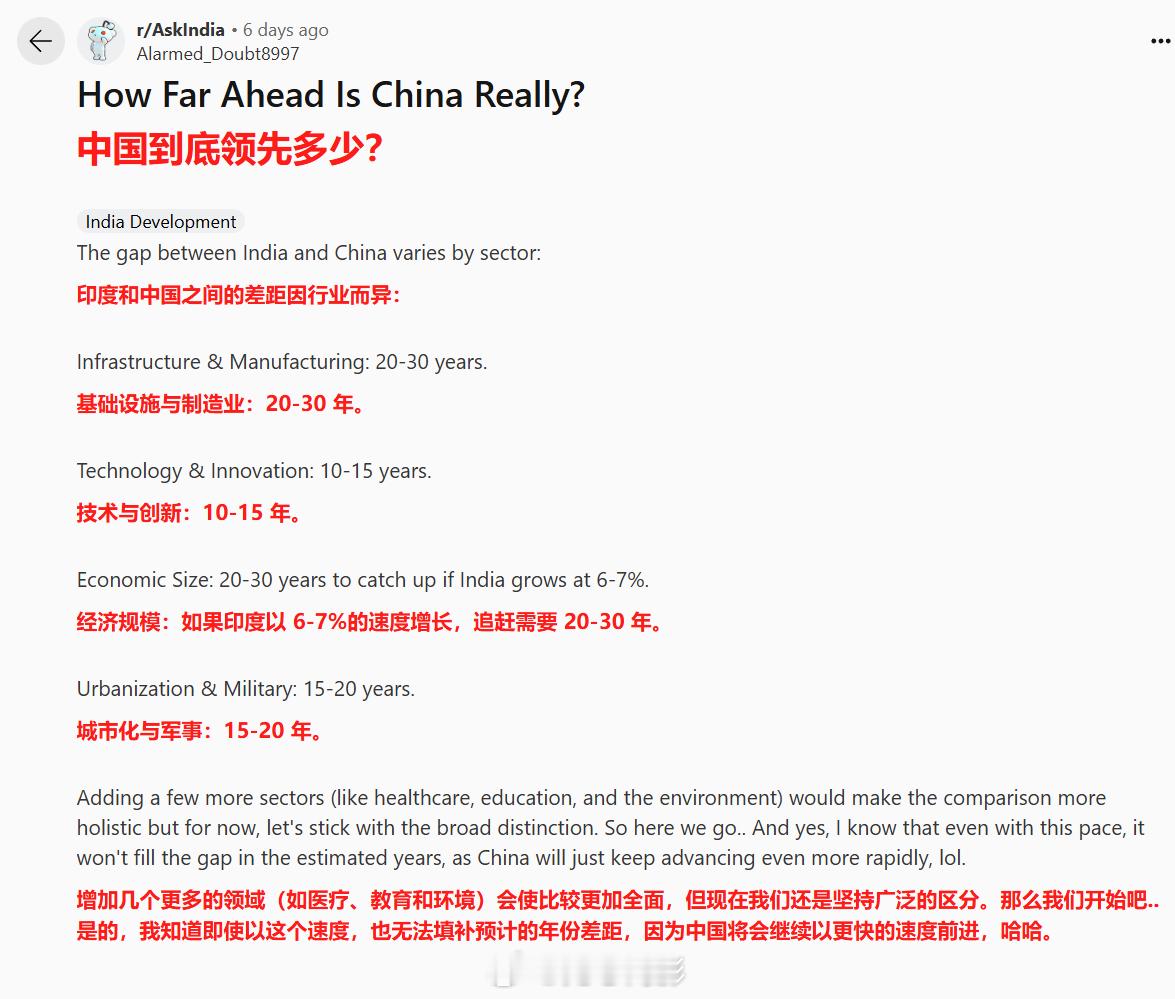 红迪网（reddit）上的印度人讨论“中国到底领先（印度）多少？”恒殇味儿非常重