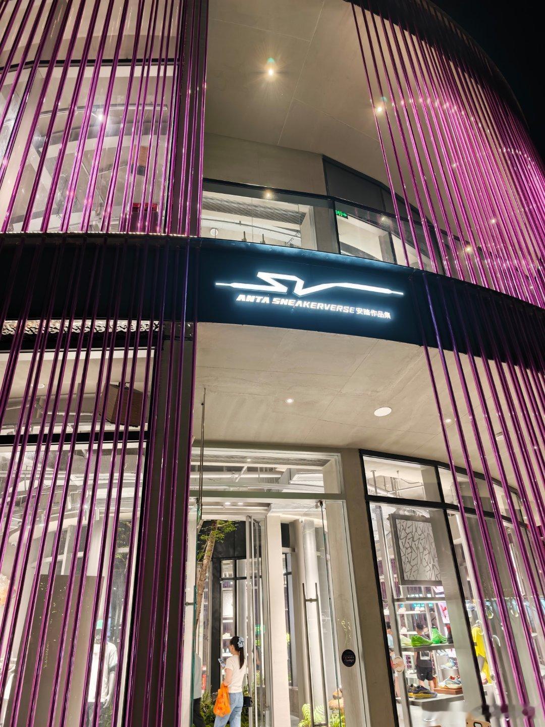 第一次来这么高端的商圈，内心还是很胆怯的…(其实是千里迢迢来SV买Type2，谁