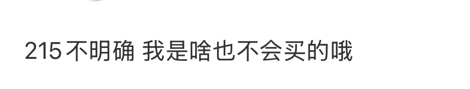 明天结果不满意，买了我也退， 