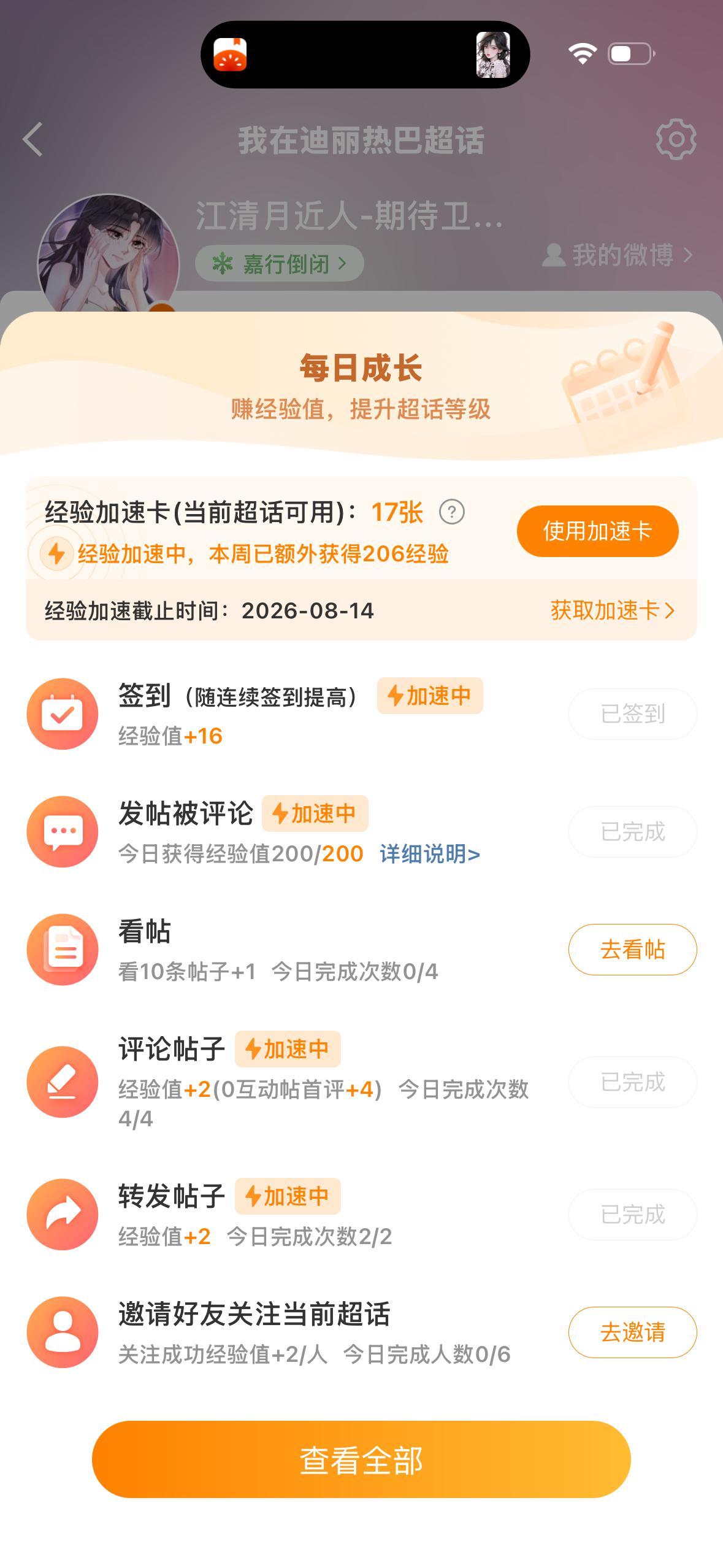 满  专栏 · jyz