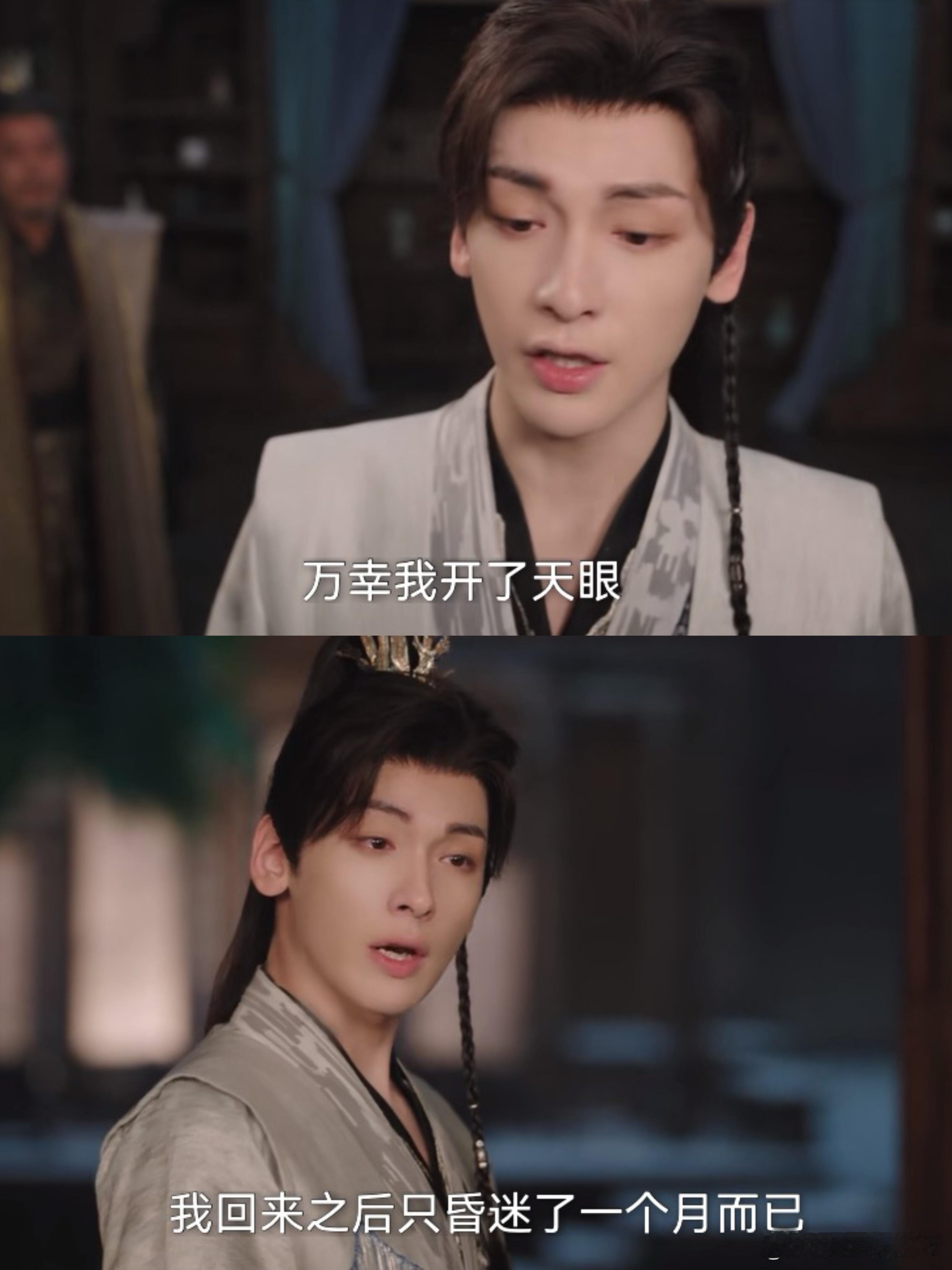 原来开天眼这么残忍 阿醉才是一叹的救赎杨家是真的落没了，而落没的真正原因是早已败