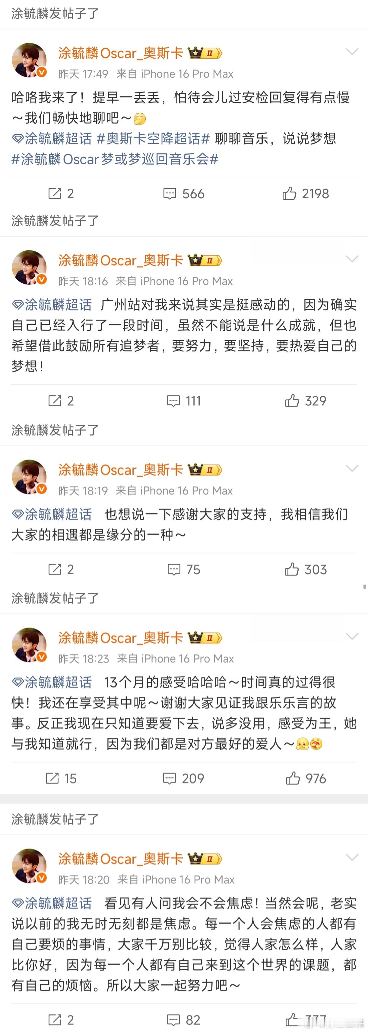 毓言cp[超话]毓言cp 卡子哥音乐会空降超话以及翻牌记录✍️ ​​​