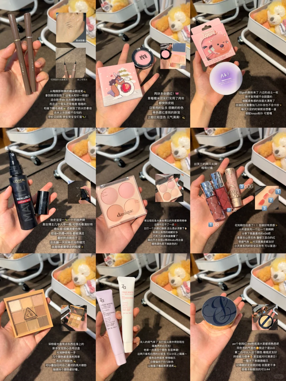 🎓女大学生爱用彩妆分享！平价好用版🛍️