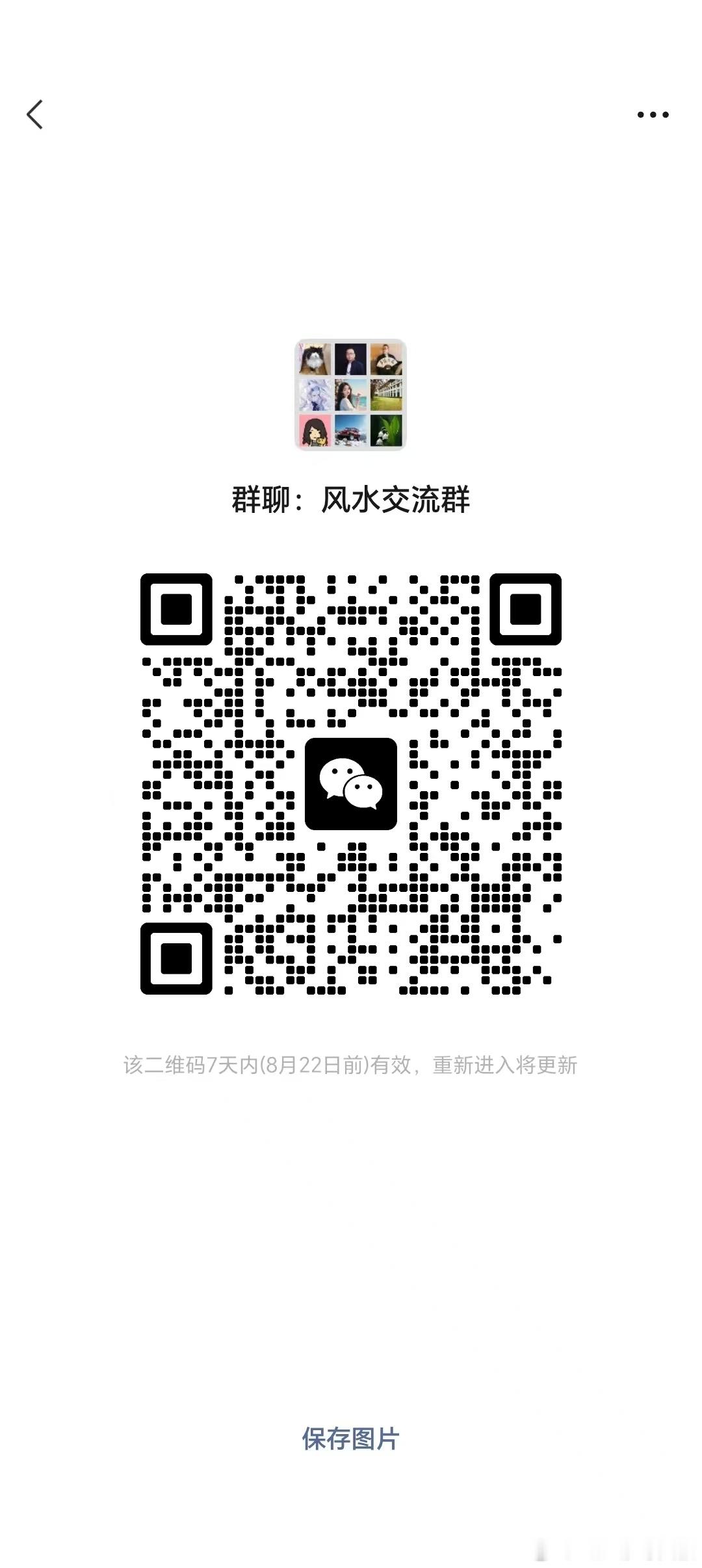 风水不是人成功的捷径，是人趋吉避凶的本能需求！风水文化应该去申遗！ 想讨论风水的