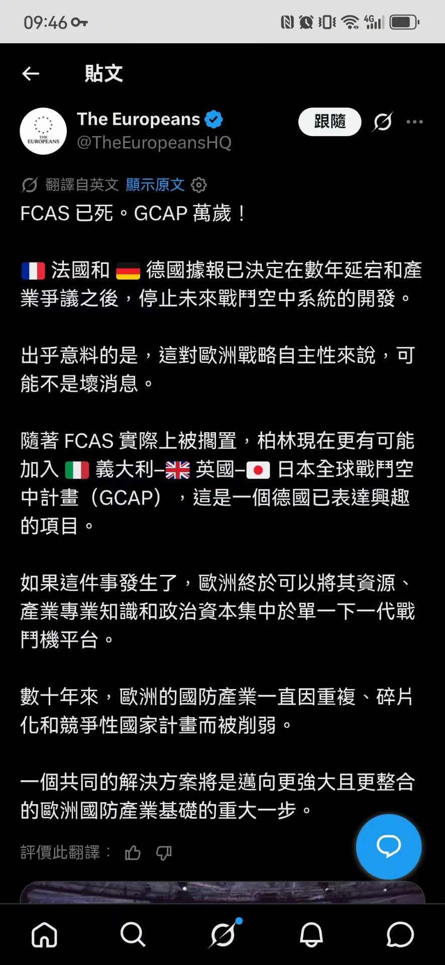 航空君航空科普 法德联合的FCAS官宣事实停摆，这样就剩下英意和小鬼子的GCAP