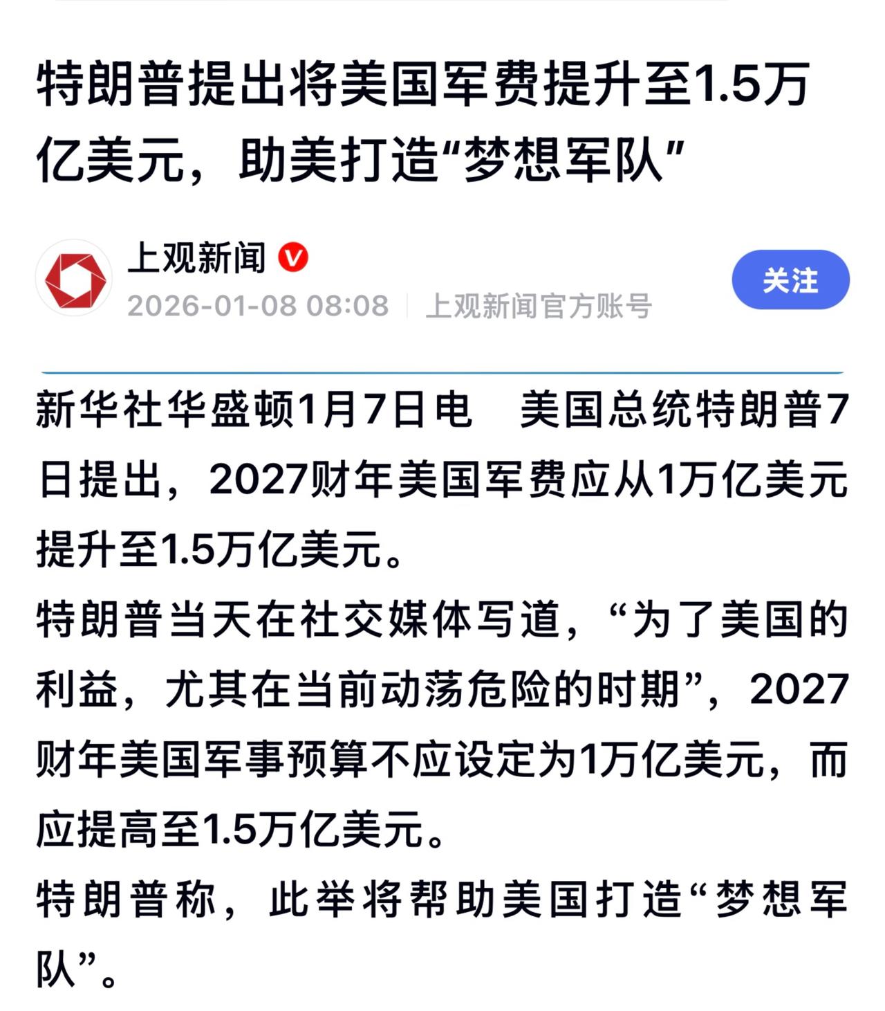 特朗普声称，关税收入可负担这笔开支，还能减少国债并向中等收入美国人发放红利。
