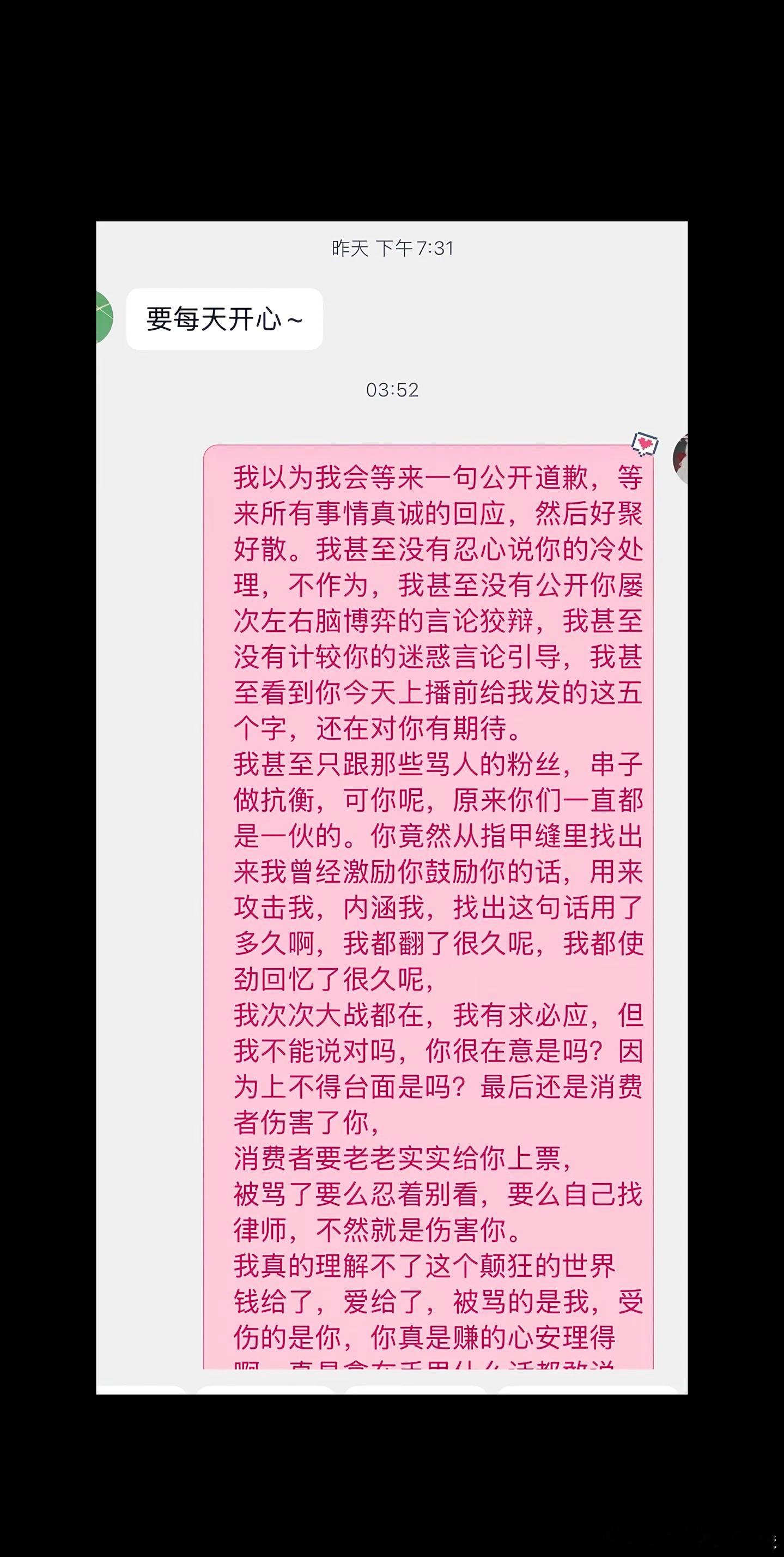 王不染榜一大姐回应脱粉王不染榜一大姐回应 王不染榜一大姐回应如你所愿如你仍所愿要