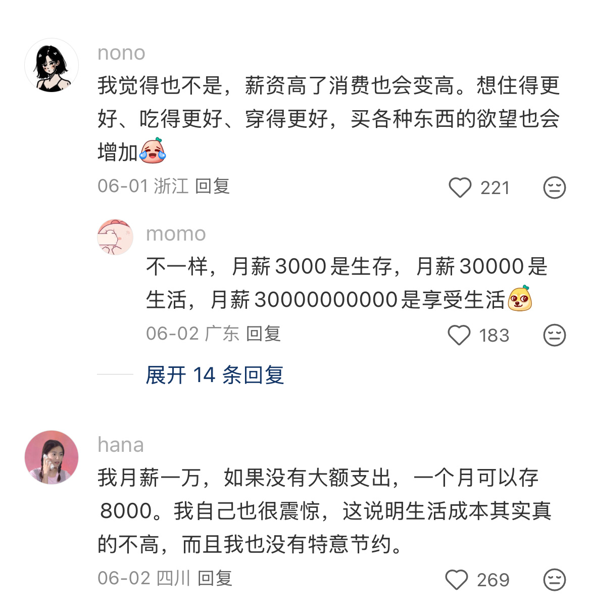 月薪一万是月薪五千的六倍 