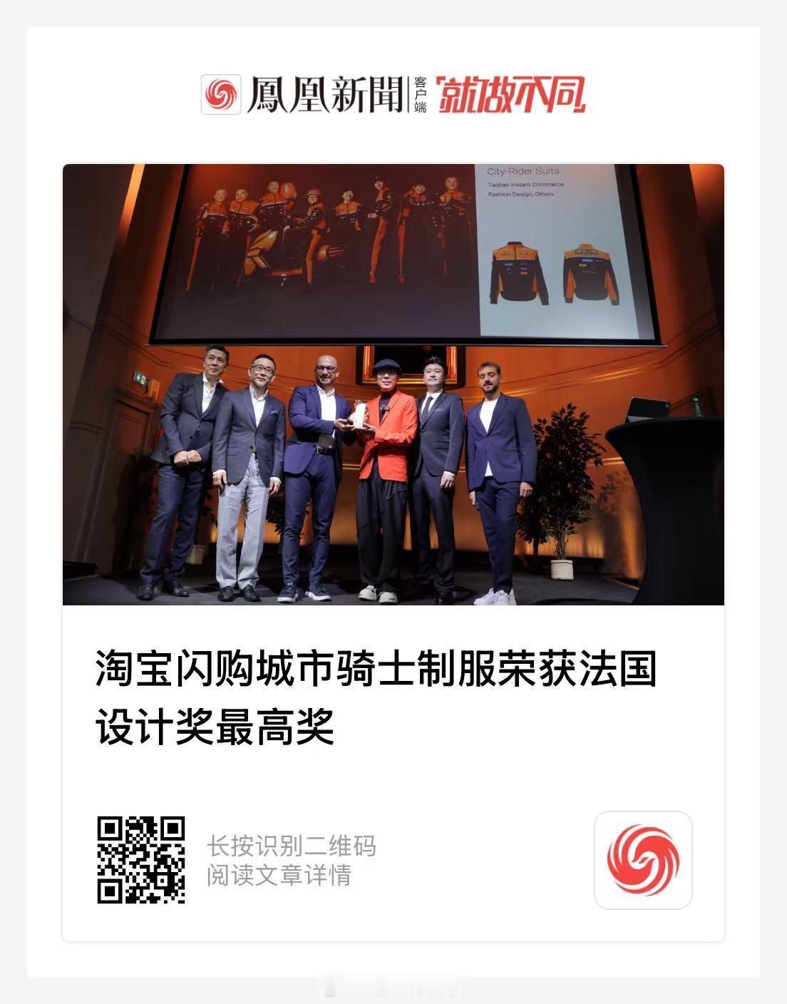 2026法国设计奖的金奖颁给城市骑士制服，团队成员来自各行各业，并非科班设计师。