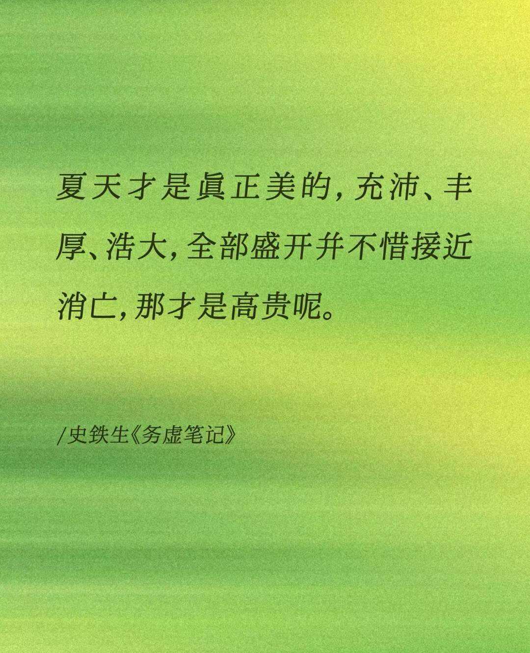 作家笔下那些明媚澄澈的夏天 