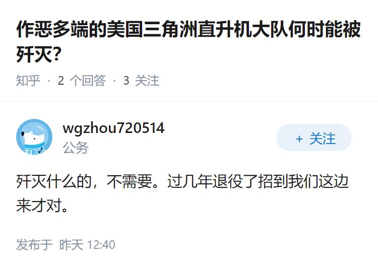 作恶多端的美国三角洲直升机大队何时能被歼灭？