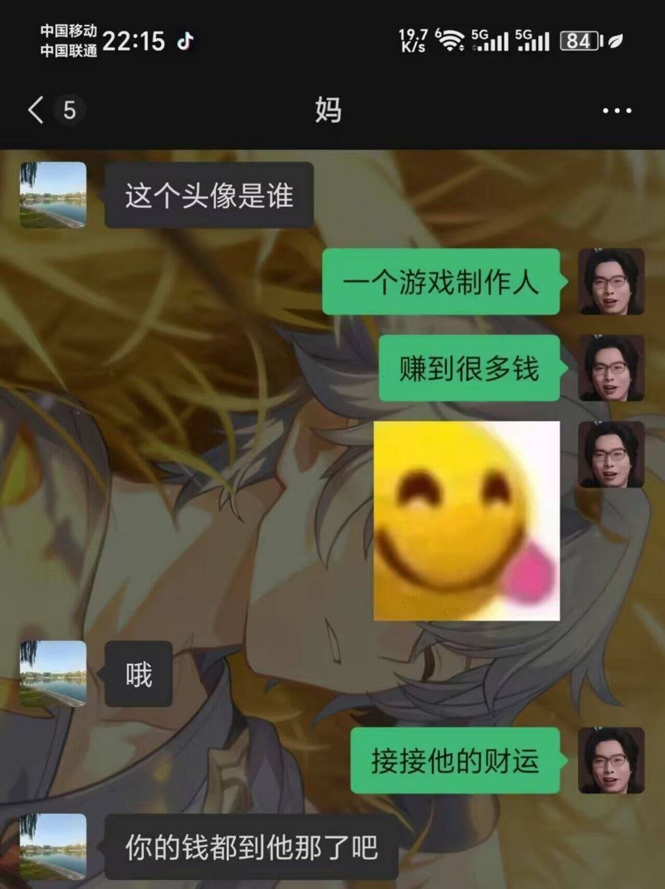 你的钱都到他那了吧 ​​​