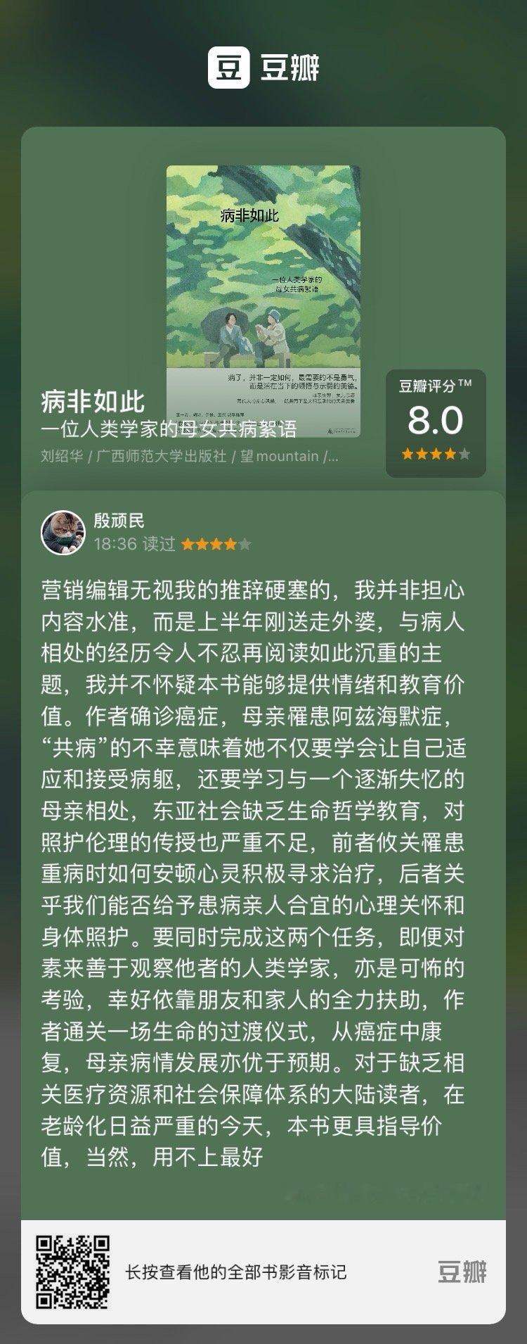 如果您或您的家人、朋友不幸正处在重大疾病的治疗期或康复期，面临巨大的心理压力难与