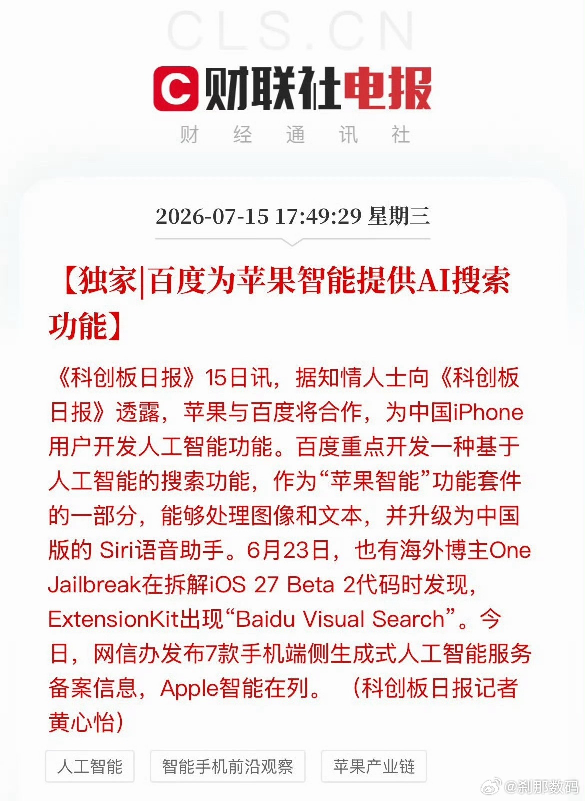 不是阿里千问吗，又来个百度