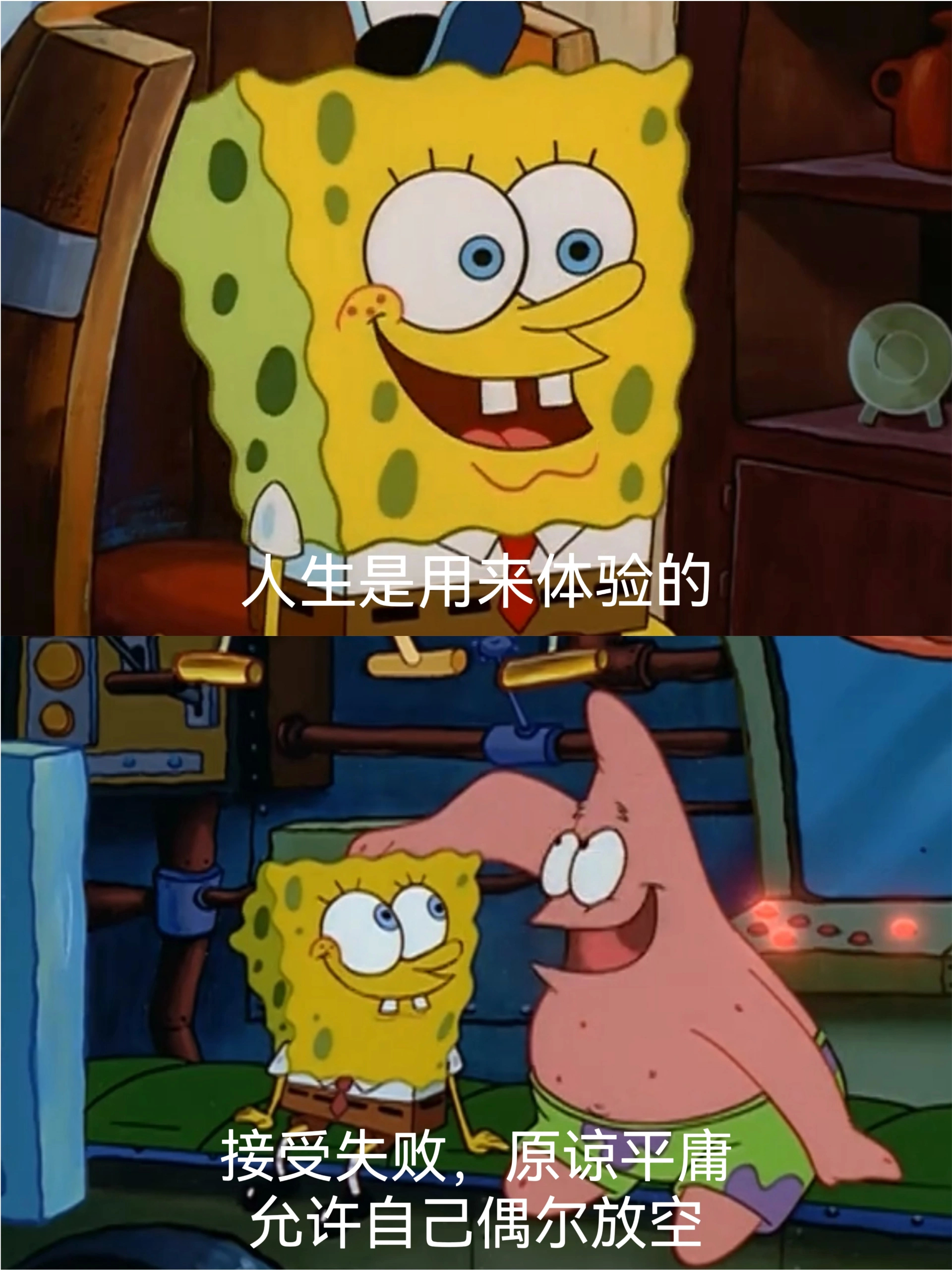 人生是用来体验的，接受失败，原谅平庸，允许自己偶尔放空。 ​​​#理智与情感##
