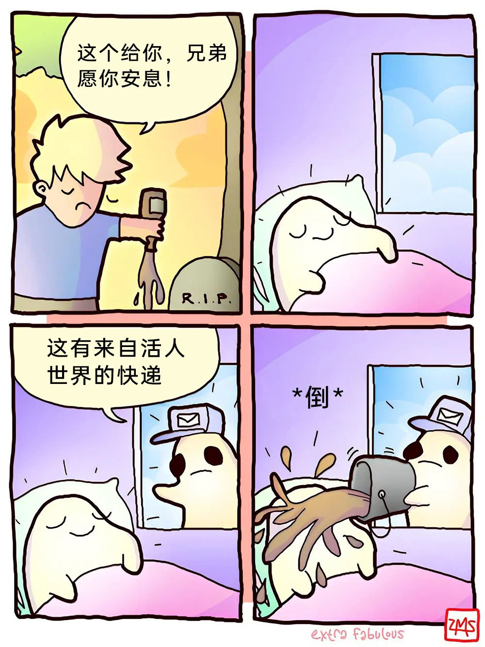 快递来啦 