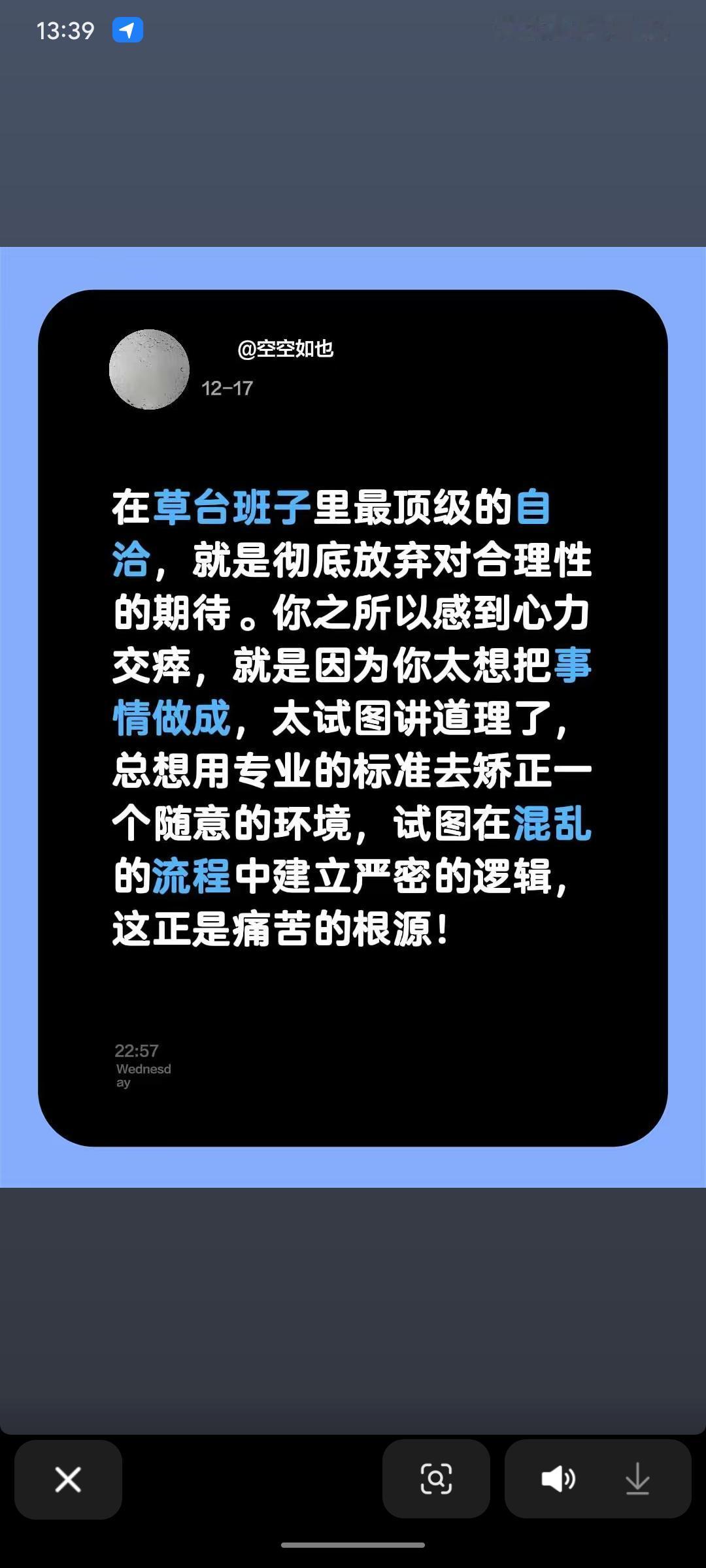 晒图笔记大赛论述揭示了一种职场生存哲学：在结构性混乱中，执着于专业逻辑与合理秩序