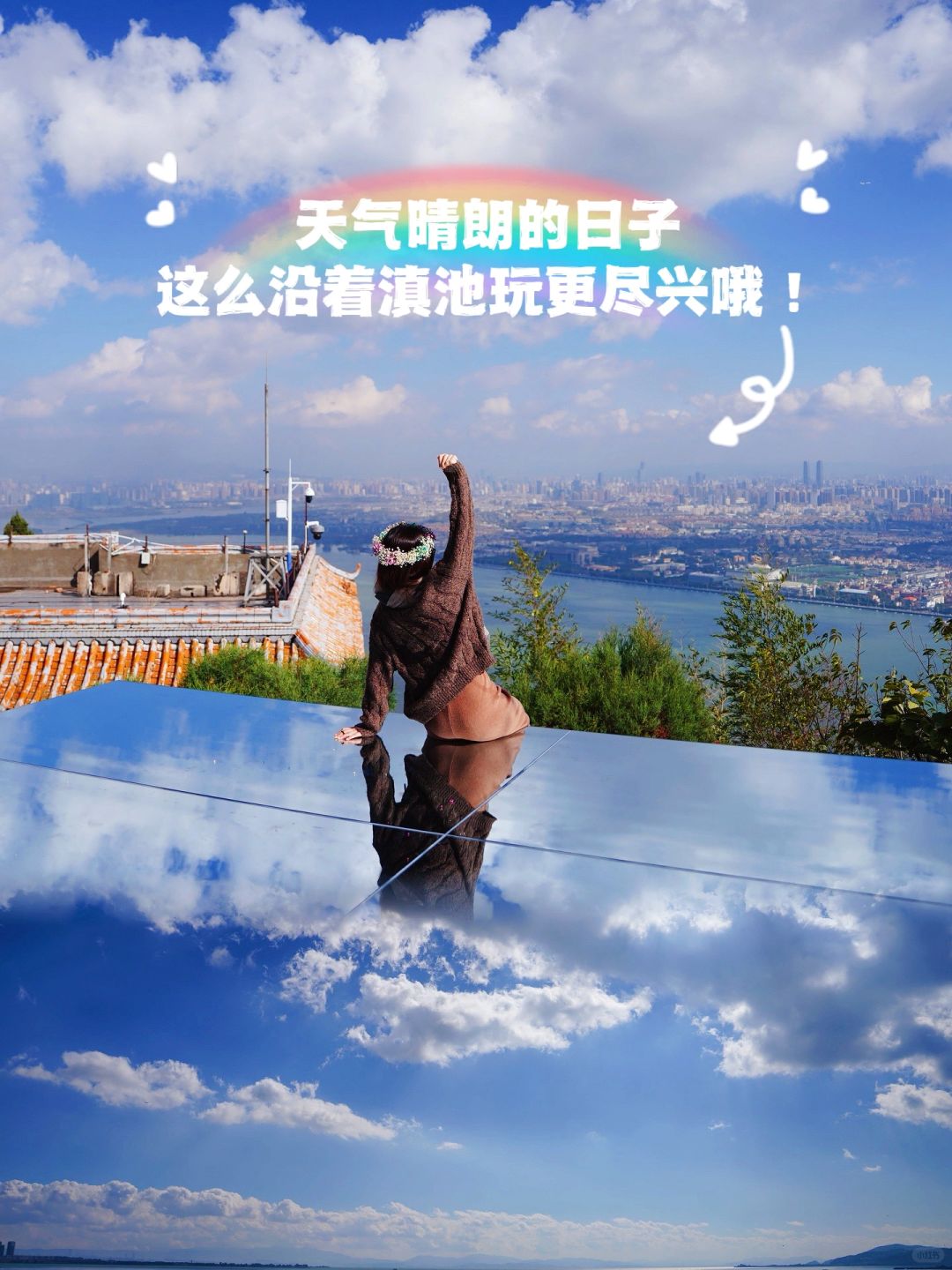 天晴的日子，滇池这5个地方一定要体验！