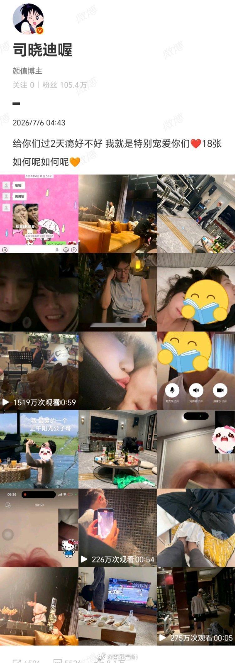 司晓迪疑似发鹿晗几张亲密照片、若干截图，未提一个名字，却让整个娱乐圈如临大敌。网
