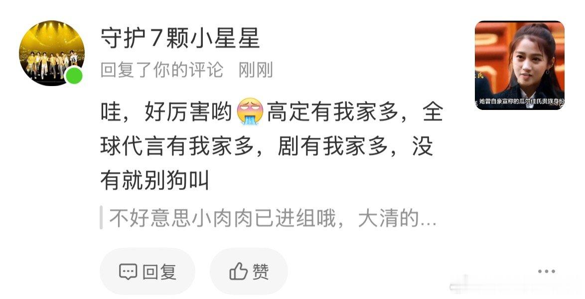 她在说什么？魔怔了？小露露代言女星第一，不知道小桶去哪里了。许我耀眼集均6kw➕