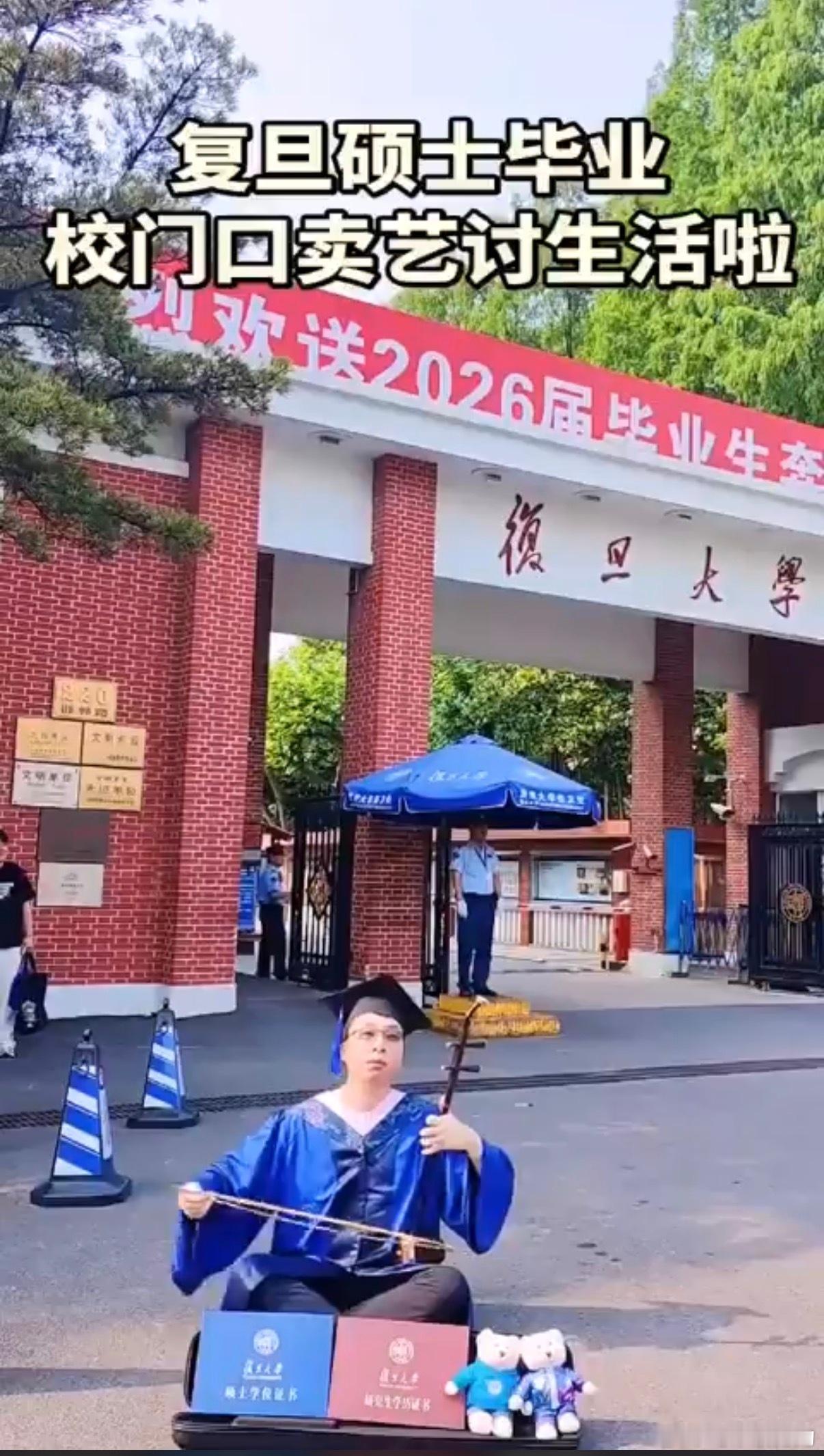 复旦大学🔥了