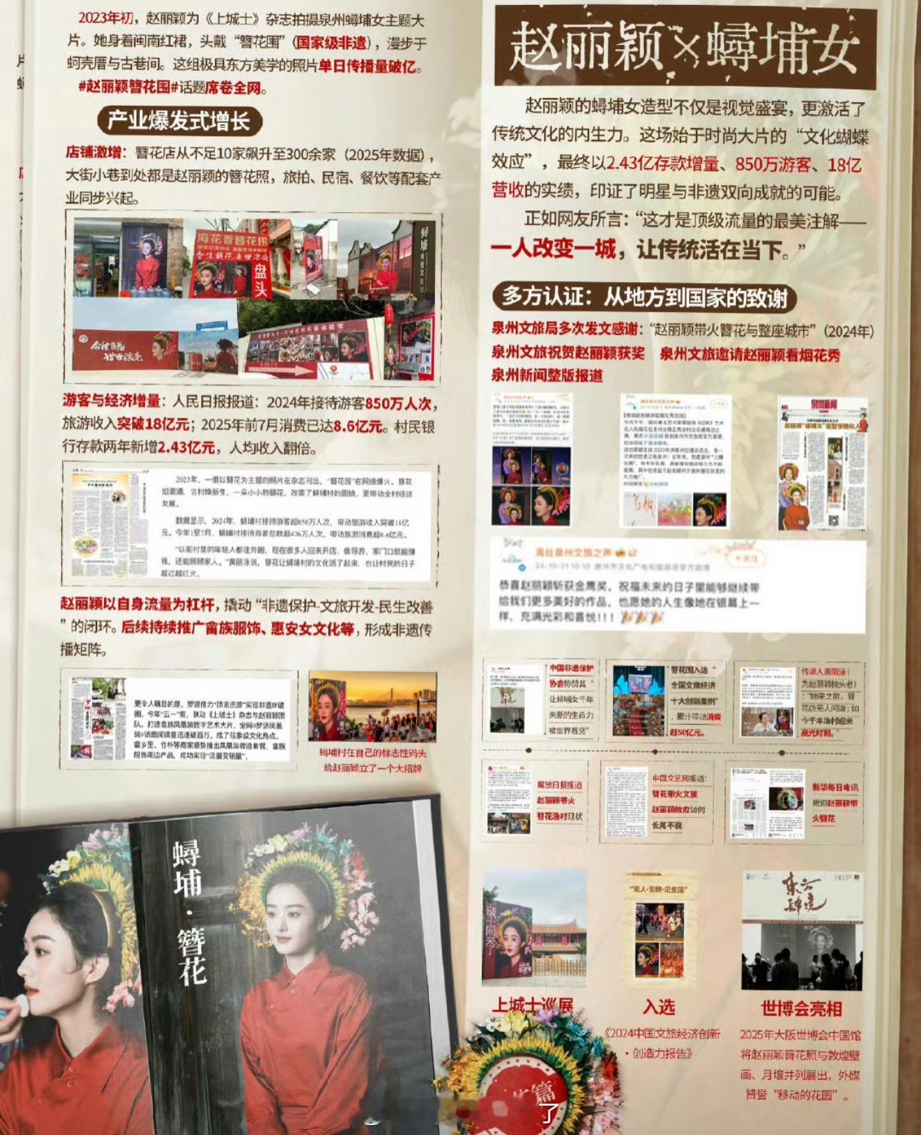 大家感觉簪花是不是被赵丽颖给带火的？ ​​​