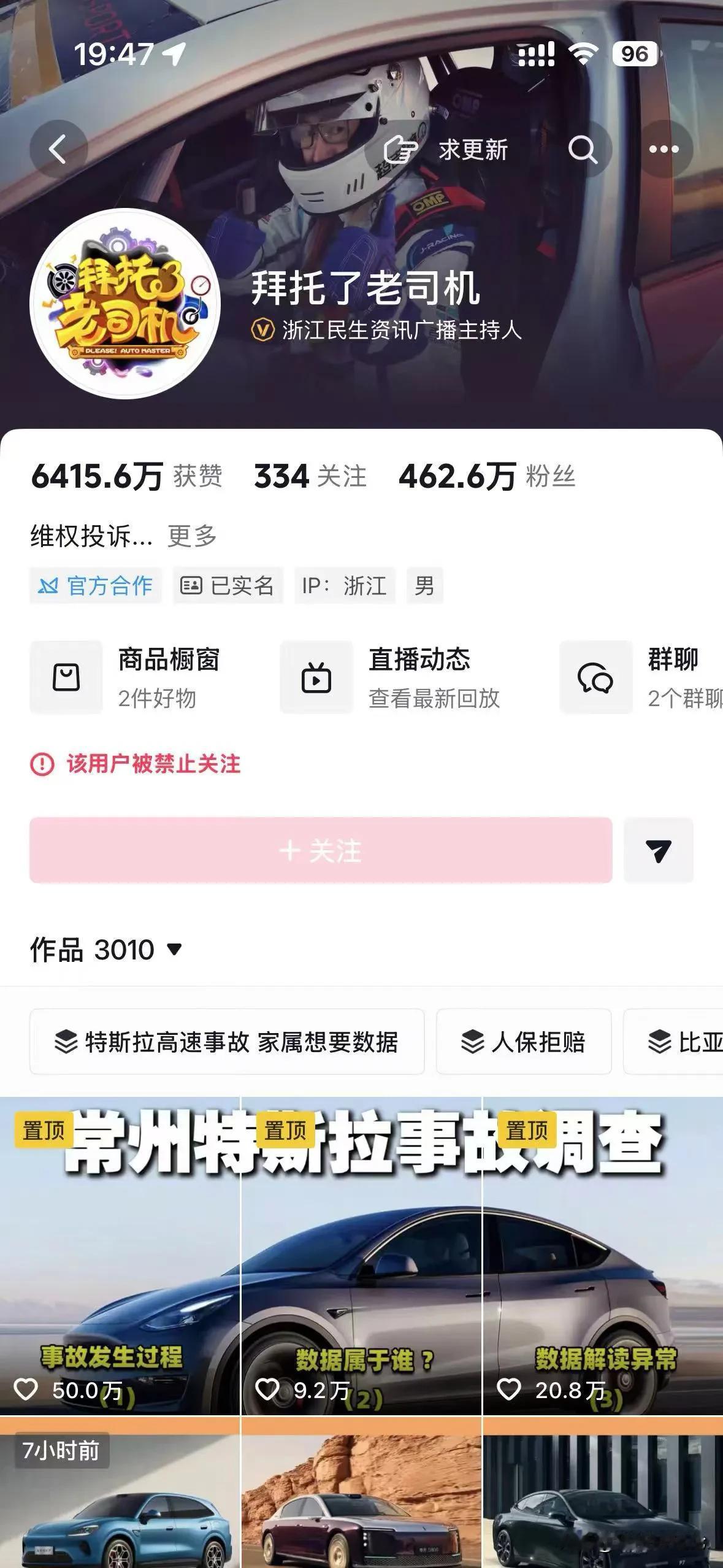 又一个汽车大v被禁了

其实我挺喜欢这个博主的

主要 他敢怼特斯拉

敢说小米